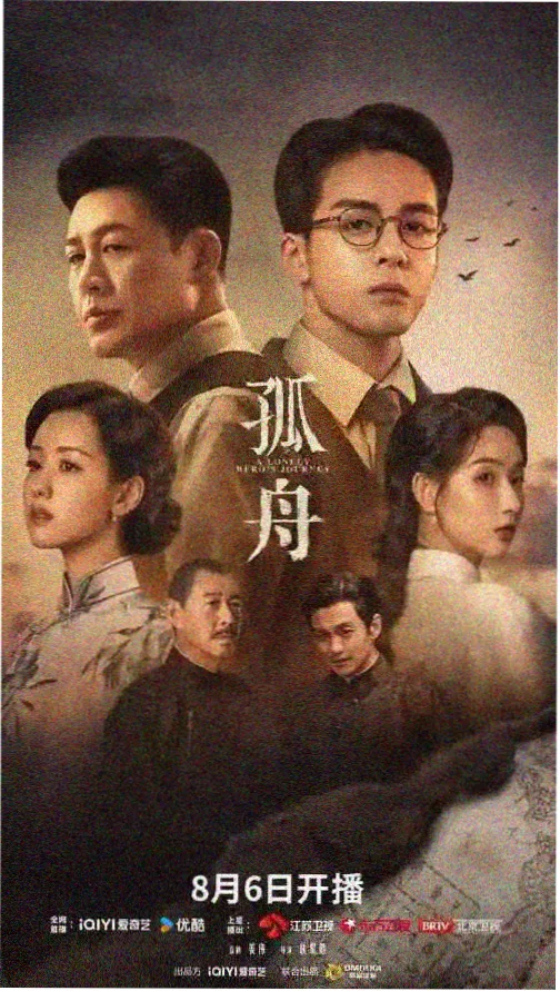 长夜将尽 蓝猫影院犯罪剧集海报